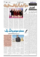 GADYAL  29   APRIL   2024-images-5