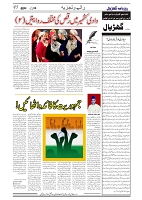 GADYAL  30   APRIL   2024-images-5