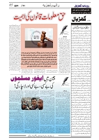 GADYAL  03  MAY   2024-images-4