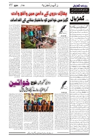 GADYAL  10  MAY   2024-images-4