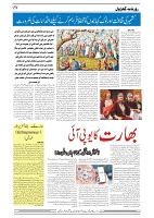 GADYAL  12  MAY   2024-images-3