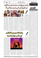 GADYAL  16  MAY   2024-images-4