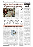 GADYAL  17  MAY   2024-images-4