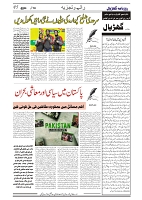 GADYAL  18  MAY   2024-images-4