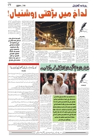 GADYAL  23  MAY   2024-images-3