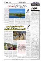 GADYAL  23  MAY   2024-images-4