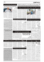 GADYAL  24  MAY   2024-images-2