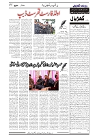 GADYAL  25  MAY   2024-images-4