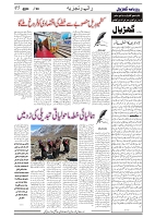 GADYAL  28  MAY   2024-images-4