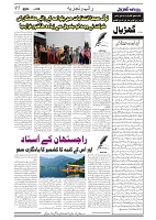 GADYAL  06  JUNE   2024-images-4