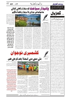 GADYAL  07  JUNE   2024-images-4