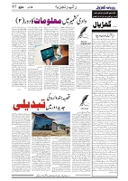 GADYAL  10  JUNE   2024-images-4