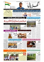 GADYAL  11  JUNE   2024-images-0