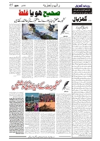 GADYAL  11  JUNE   2024-images-4