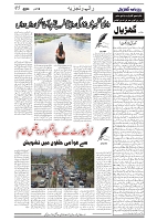 GADYAL  12  JUNE   2024-images-4