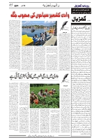 GADYAL  13  JUNE   2024-images-4