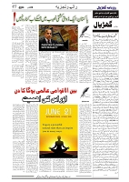 Gadyal  20  JUNE   2024-images-4