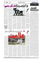GADYAL  21  JUNE   2024-images-4