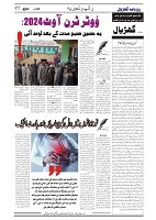 GADYAL  24  JUNE   2024-images-4