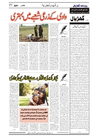 GADYAL  25  JUNE   2024-images-4