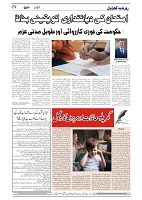 GADYAL  27  JUNE   2024-images-3