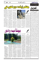 GADYAL  27  JUNE   2024-images-4