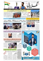 GADYAL  30  JUNE   2024-images-0