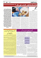 GADYAL  30  JUNE   2024-images-3