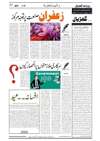 GADYAL  30  JUNE   2024-images-4