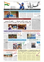GADYAL   02   JULY     2024-images-0