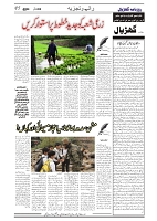 GADYAL   02   JULY     2024-images-4
