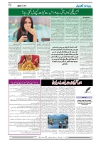 GADYAL   03   JULY     2024-images-3