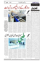 GADYAL   03   JULY     2024-images-4