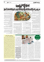 GADYAL   04   JULY     2024-images-3