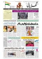 GADYAL   05   JULY     2024-images-0