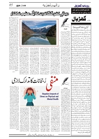 GADYAL   05   JULY     2024-images-4