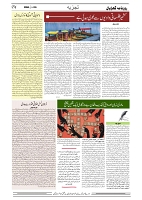 GADYAL   06   JULY     2024-images-3