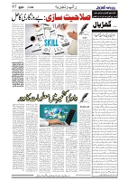 GADYAL   06   JULY     2024-images-4