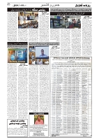 GADYAL   09   JULY     2024-images-1