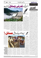 GADYAL   09   JULY     2024-images-4