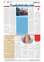 GADYAL   10   JULY     2024-images-3