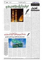 GADYAL   11   JULY     2024-images-4