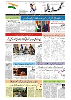 GADYAL   12   JULY     2024-images-0