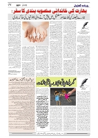 GADYAL   12   JULY     2024-images-3