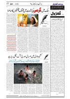 GADYAL   12   JULY     2024-images-4