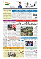GADYAL   13   JULY     2024-images-0