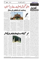GADYAL   13   JULY     2024-images-4