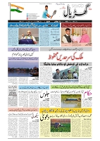 GADYAL   15   JULY     2024-images-0