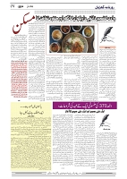 GADYAL   16   JULY     2024-images-3