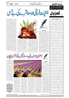GADYAL   16   JULY     2024-images-4